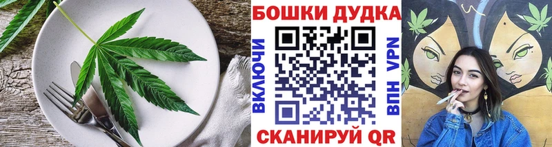 Cannafood марихуана наркотики Урай