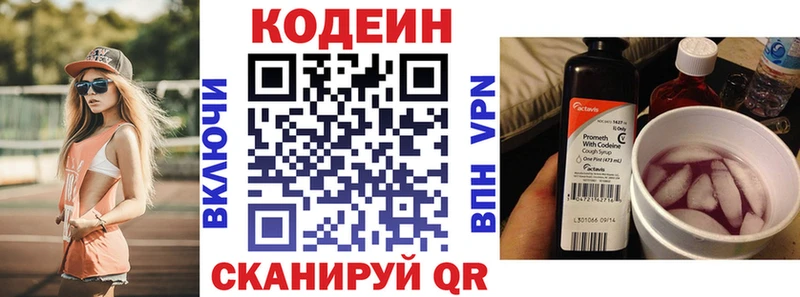 цена   Урай  Codein Purple Drank 