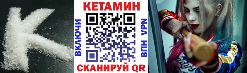 КЕТАМИН VHQ  Урай 