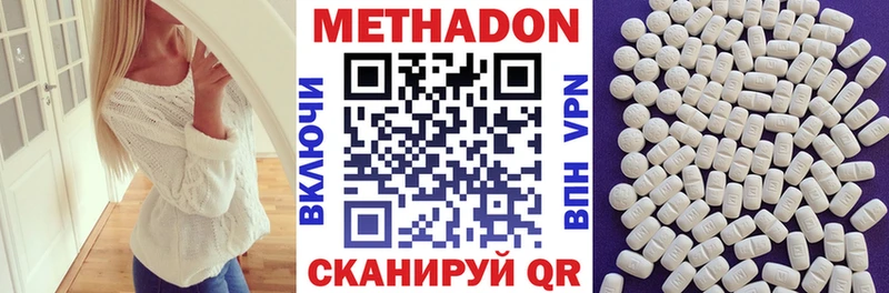 МЕТАДОН мёд  Урай 